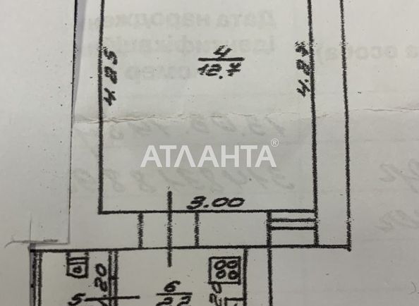1-комнатная квартира по адресу ул. Чернышевского (площадь 16,1 м2) - Atlanta.ua - фото 2