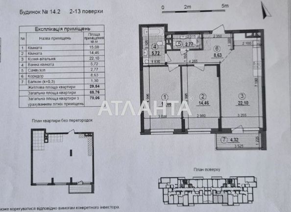 2-rooms apartment apartment by the address st. Semi Kristerov (area 70,1 m2) - Atlanta.ua - photo 15