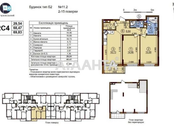 2-rooms apartment apartment by the address st. Semi Kristerov (area 68,5 m2) - Atlanta.ua - photo 2