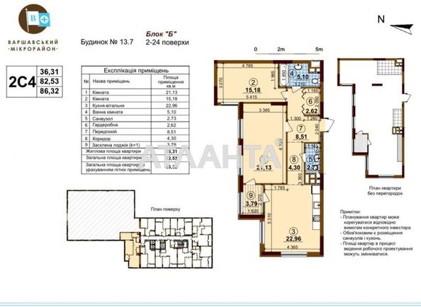 2-rooms apartment apartment by the address st. Prosp Pravdy (area 86,3 m2) - Atlanta.ua - photo 2