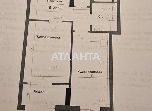 1-комнатная квартира по адресу 7 км овидиопольской дор. (площадь 35,9 м2) - Atlanta.ua - фото 2