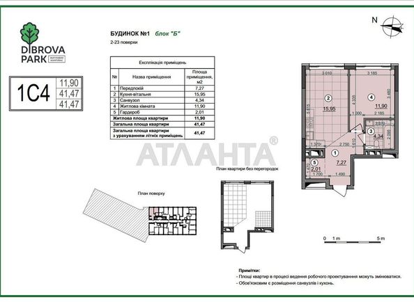 1-кімнатна квартира за адресою вул. Віктора Некрасова (площа 41,5 м²) - Atlanta.ua - фото 2