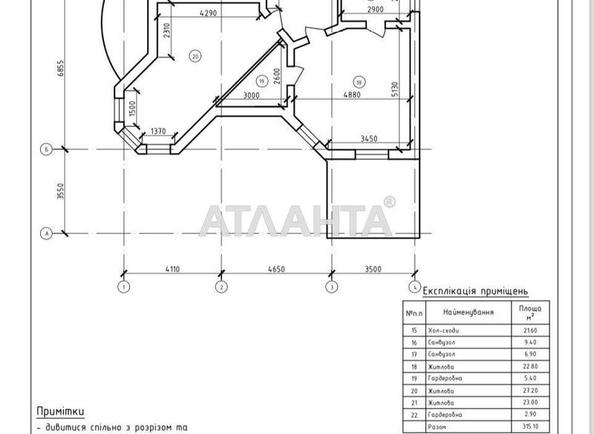 Будинок за адресою Фрегатний пров. (площа 315,0 м²) - Atlanta.ua - фото 22