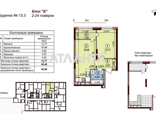 1-room apartment apartment by the address st. Vsevoloda Zmienka (area 44,9 m2) - Atlanta.ua - photo 11