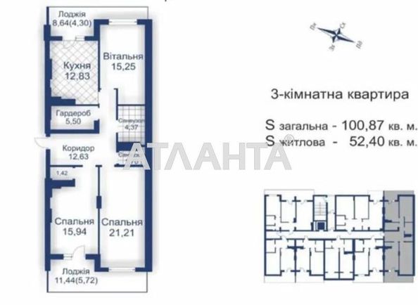 3-rooms apartment apartment by the address st. Gorodnitskaya ul (area 100,9 m2) - Atlanta.ua - photo 2