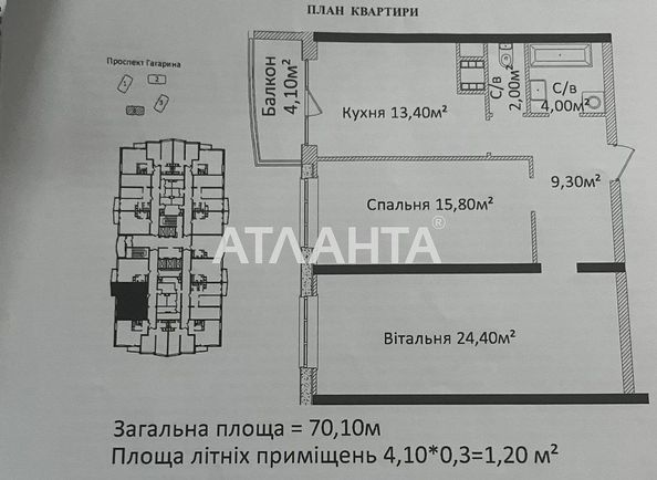 2-rooms apartment apartment by the address st. Gagarina pr (area 70,1 m²) - Atlanta.ua