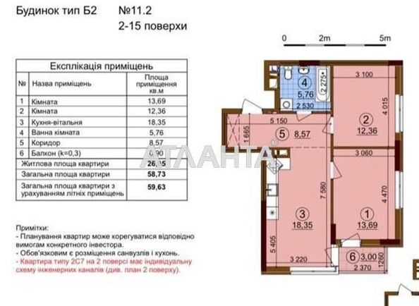 2-rooms apartment apartment by the address st. Oleksandra Olesya (area 59,6 m2) - Atlanta.ua - photo 2
