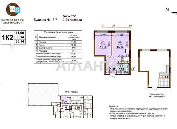 1-room apartment apartment by the address st. Prosp Pravdy (area 36,0 m2) - Atlanta.ua - photo 2