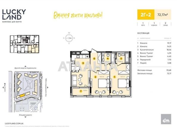 2-rooms apartment apartment by the address st. Ul Berkovetskaya (area 72,2 m2) - Atlanta.ua - photo 3