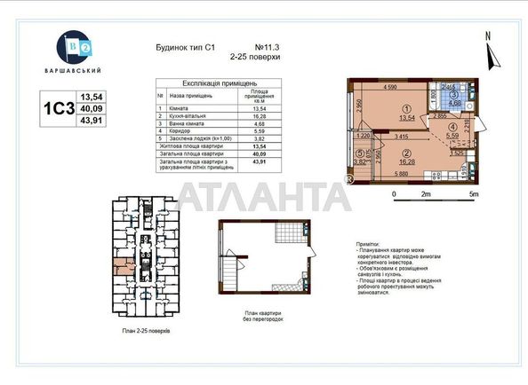 1-room apartment apartment by the address st. Semi Kristerov (area 43,9 m2) - Atlanta.ua - photo 2