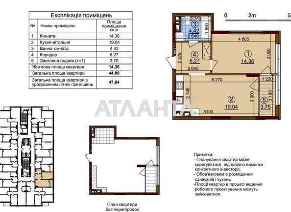 1-room apartment apartment by the address st. Oleksandra Olesya (area 47,8 m2) - Atlanta.ua - photo 2
