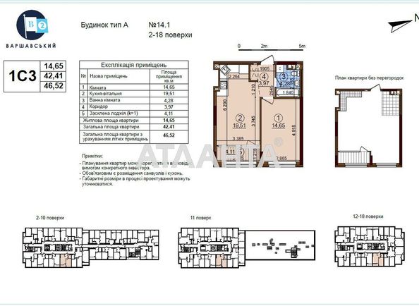 1-room apartment apartment by the address st. Generala Grekova (area 46,5 m2) - Atlanta.ua - photo 2