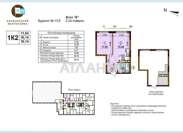 1-room apartment apartment by the address st. Ivana Vygovskogo (area 36,5 m2) - Atlanta.ua - photo 8