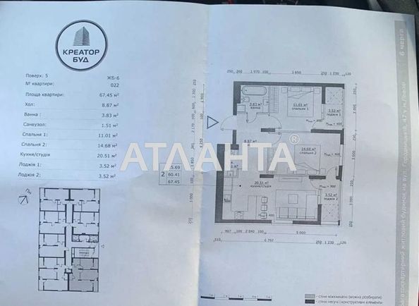 2-rooms apartment apartment by the address st. Gorodnitskaya ul (area 67,5 m2) - Atlanta.ua - photo 2
