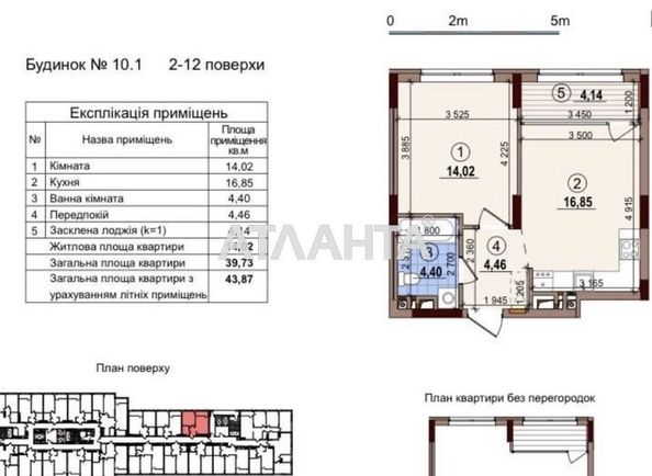 1-room apartment apartment by the address st. Semi Kristerov (area 43,8 m2) - Atlanta.ua - photo 2