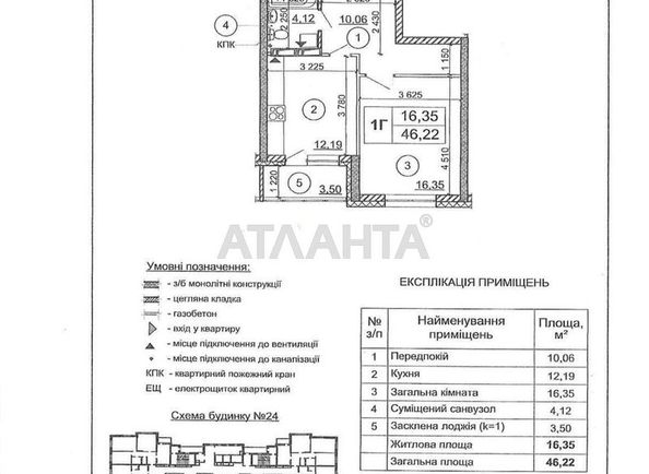 1-room apartment apartment by the address st. Sofii Rusovoy (area 46,5 m2) - Atlanta.ua - photo 5
