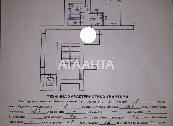 1-room apartment apartment by the address st. Mikolaychuka I ul (area 36,9 m2) - Atlanta.ua - photo 10