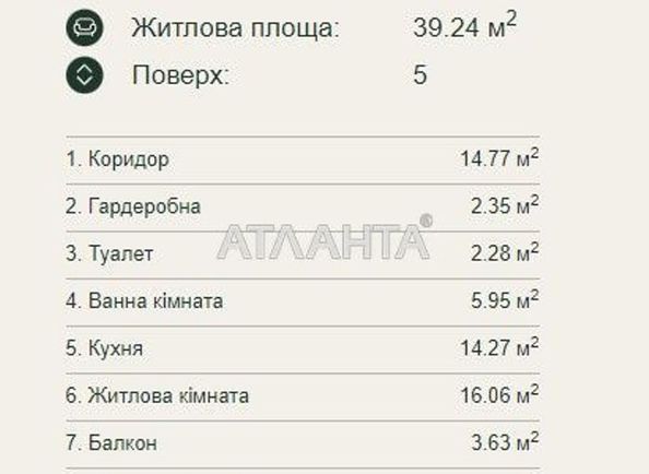 3-rooms apartment apartment by the address st. Pasechnaya ul (area 82,5 m²) - Atlanta.ua - photo 3
