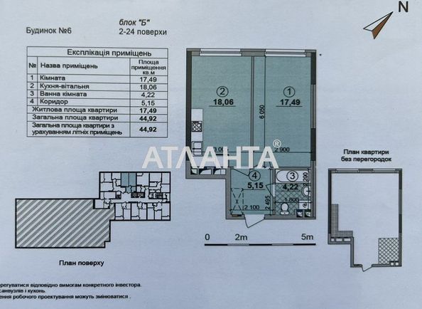 1-комнатная квартира по адресу наб. Днепровская (площадь 44,9 м²) - Atlanta.ua - фото 2