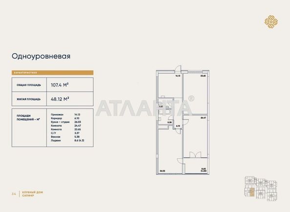 2-rooms apartment apartment by the address st. Repina (area 109,6 m2) - Atlanta.ua