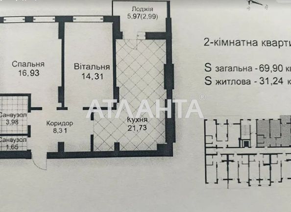 2-rooms apartment apartment by the address st. Gorodnitskaya ul (area 69,9 m2) - Atlanta.ua - photo 17