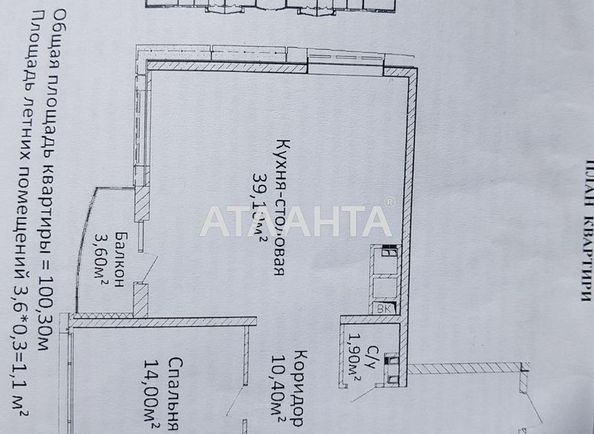 3-комнатная квартира по адресу Гагарина пр. (площадь 101 м²) - Atlanta.ua - фото 19