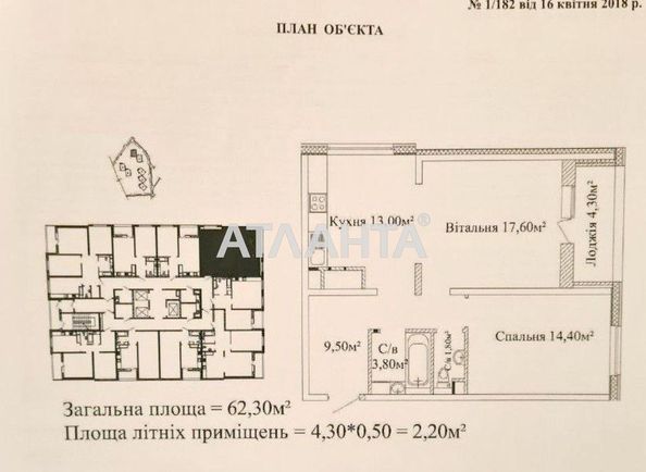 2-rooms apartment apartment by the address st. Zhabotinskogo Proletarskaya (area 62,3 m2) - Atlanta.ua - photo 12