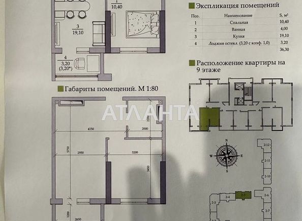 1-room apartment apartment by the address st. Vilyamsa ak (area 36,3 m²) - Atlanta.ua - photo 3