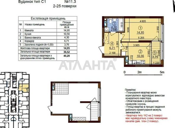 1-room apartment apartment by the address st. Semi Kristerov (area 40,5 m2) - Atlanta.ua - photo 2