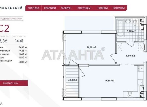 1-room apartment apartment by the address st. Oleksandra Olesya (area 48,4 m2) - Atlanta.ua - photo 4