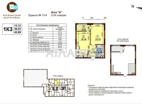 1-room apartment apartment by the address st. Ivana Vygovskogo (area 43,0 m2) - Atlanta.ua - photo 12