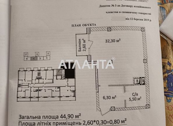 1-room apartment apartment by the address st. Evreyskaya Bebelya (area 44,9 m2) - Atlanta.ua - photo 4