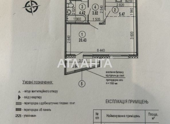 1-кімнатна квартира за адресою вул. Стеценка (площа 37 м²) - Atlanta.ua - фото 30