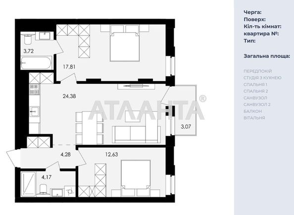 2-rooms apartment apartment by the address st. Zamarstynovskaya ul (area 68 m²) - Atlanta.ua - photo 2