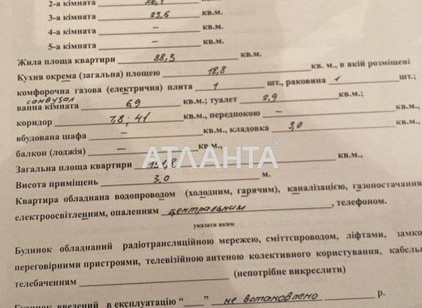3-кімнатна квартира за адресою вул. Тіниста (площа 132 м²) - Atlanta.ua - фото 14