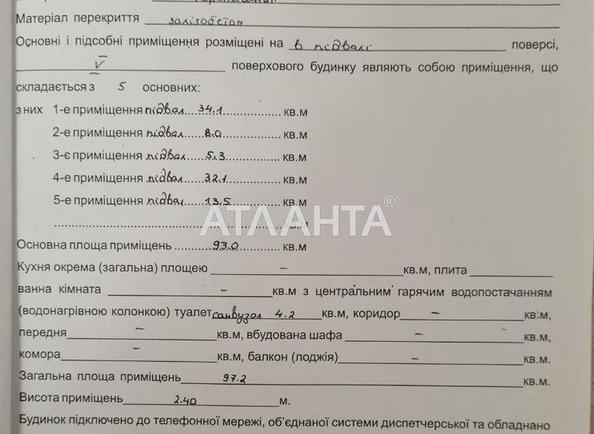 3-комнатная квартира по адресу Гагарина пр. (площадь 175,2 м²) - Atlanta.ua - фото 13