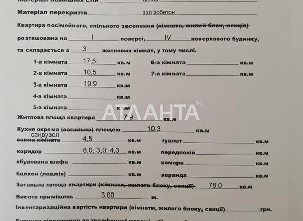 3-комнатная квартира по адресу Гагарина пр. (площадь 175,2 м²) - Atlanta.ua - фото 15