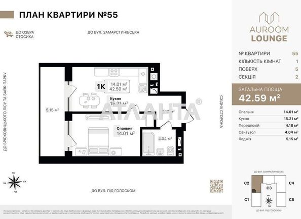 1-кімнатна квартира за адресою вул. Під Голоском (площа 42,6 м²) - Atlanta.ua - фото 12