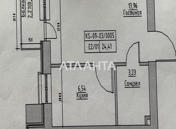 1-комнатная квартира по адресу ул. Спрейса (площадь 24,5 м²) - Atlanta.ua - фото 2
