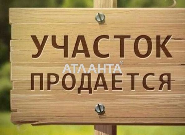 Ділянка за адресою вул. 4-я лінія (площа 8 сот) - Atlanta.ua - фото 3