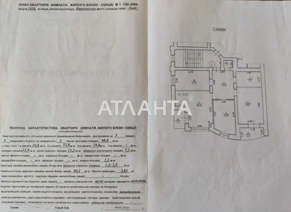 2-кімнатна квартира за адресою вул. Варшавська (площа 86 м²) - Atlanta.ua - фото 16
