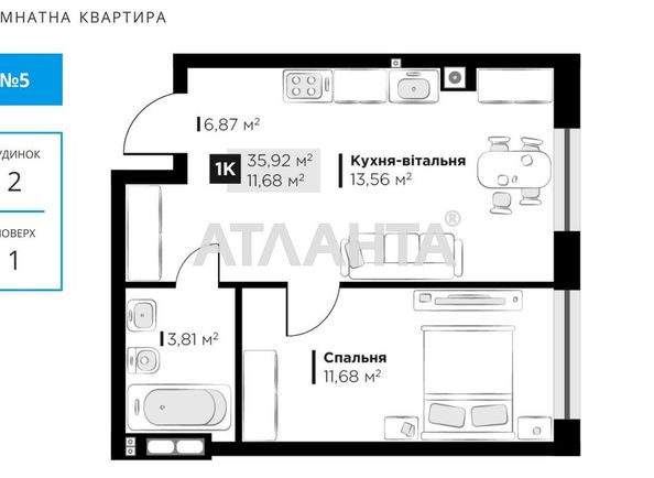 1-кімнатна квартира за адресою вул. Орлика Пилипа (площа 35,9 м²) - Atlanta.ua - фото 7