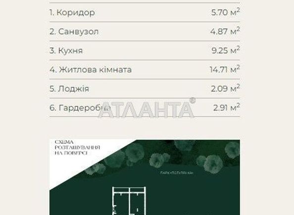 1-кімнатна квартира за адресою вул. Пасічна (площа 39,5 м²) - Atlanta.ua - фото 3