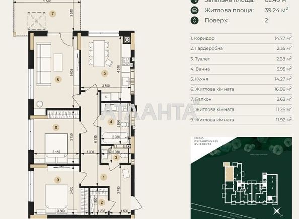 3-rooms apartment apartment by the address st. Pasechnaya ul (area 82,5 m²) - Atlanta.ua - photo 2