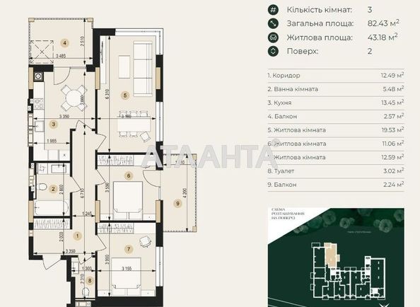 3-кімнатна квартира за адресою вул. Пасічна (площа 82,4 м²) - Atlanta.ua - фото 2