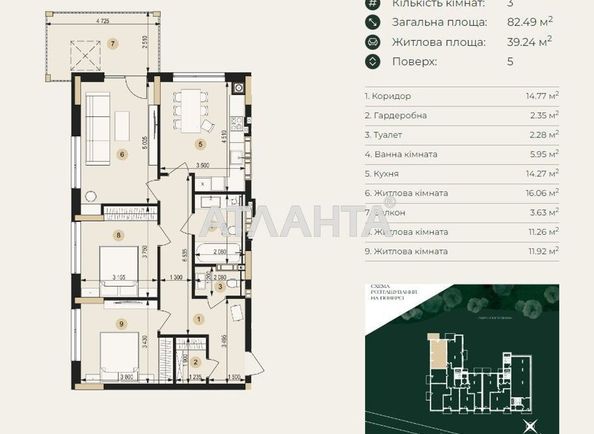 3-rooms apartment apartment by the address st. Pasechnaya ul (area 82,5 m²) - Atlanta.ua - photo 2