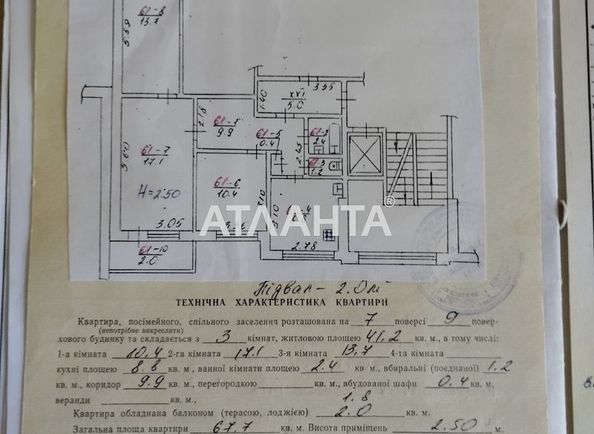 3-rooms apartment apartment by the address st. Pasechnaya ul (area 67,7 m²) - Atlanta.ua - photo 14
