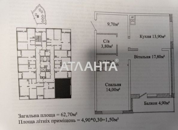 2-кімнатна квартира за адресою вул. Жаботинського (площа 62,7 м²) - Atlanta.ua - фото 6