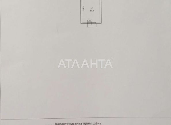 1-кімнатна квартира за адресою вул. Боровського Миколи (площа 29,2 м²) - Atlanta.ua - фото 9
