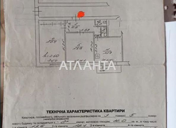 2-кімнатна квартира за адресою вул. Стрийська (площа 54 м²) - Atlanta.ua - фото 9